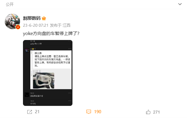 消息称半幅方向盘不能上牌,智己汽车内部人士回应“目前购车用户上牌正常” 图片 4